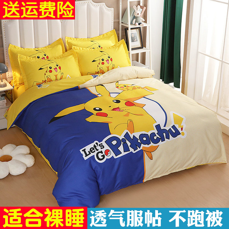 可爱卡通床上用品四件套纯棉全棉床笠男孩儿童宿舍床单被套三件套,淘宝优惠券,粉丝福利购,淘宝优惠卷
