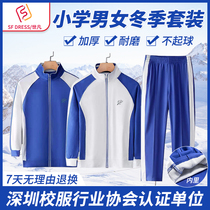 Shifan Shenzhen school uniforms elementary school students men and women winter coats winter long pants without velvety brand new upgraded version cant afford the ball