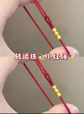 「红红火火」国风金色串珠红绳手链女本命年过年礼物手工简约手饰