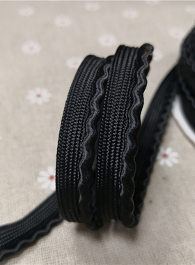波浪形子母带家纺服装辅料包边镶边滚边条包边带1CM有芯嵌条diy