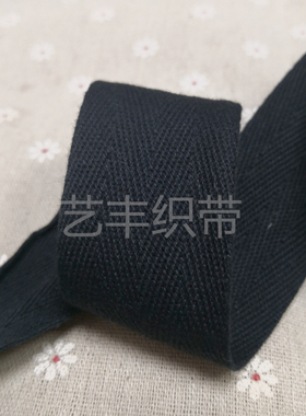 3.8CM优质全棉织带人字纹带包边带服饰箱包辅料1-1/2寸黑白色