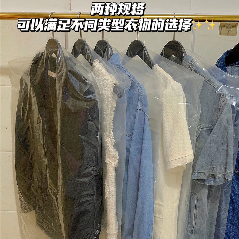 2件包邮！家用好物！一包12只外套大衣衣服防尘罩透明衣罩防尘套 - 图0