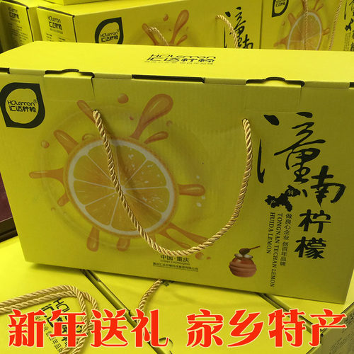 重庆潼南特产汇达柠檬黄金礼盒内含即食片冻干片柠檬蜜一件包邮 - 图1