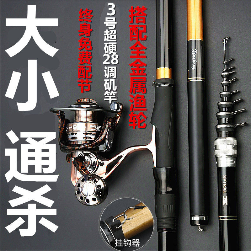 长节矶钓竿特价矶竿套装碳素日本进口两用7.2超硬超轻矶钓杆叽竿,淘宝优惠券,粉丝福利购,淘宝优惠卷