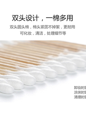 双头棉签棉棒木棒棉球掏耳朵美容卸妆化妆棉花棒包邮一次性卫生棉