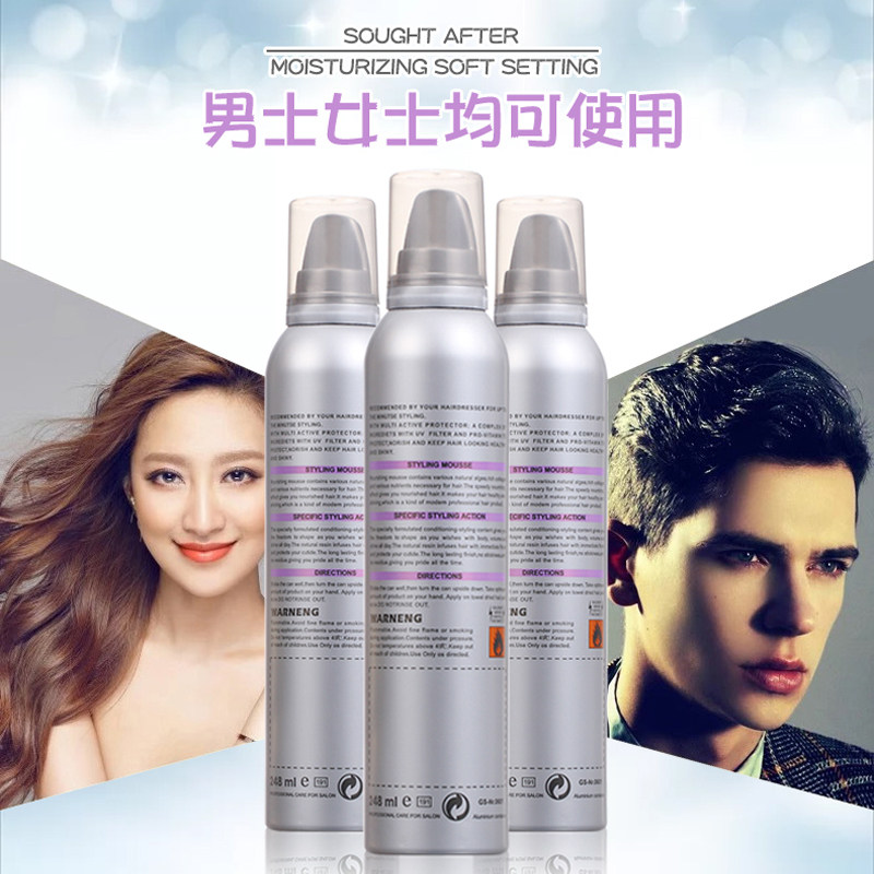 抖音网红泡沫发蜡女卷发保湿湿发感蓬松发廊专用男士定型造型摩丝,淘宝优惠券,粉丝福利购,淘宝优惠卷