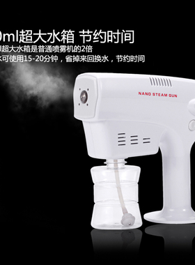 八代美发蒸汽纳米手握补水喷雾器