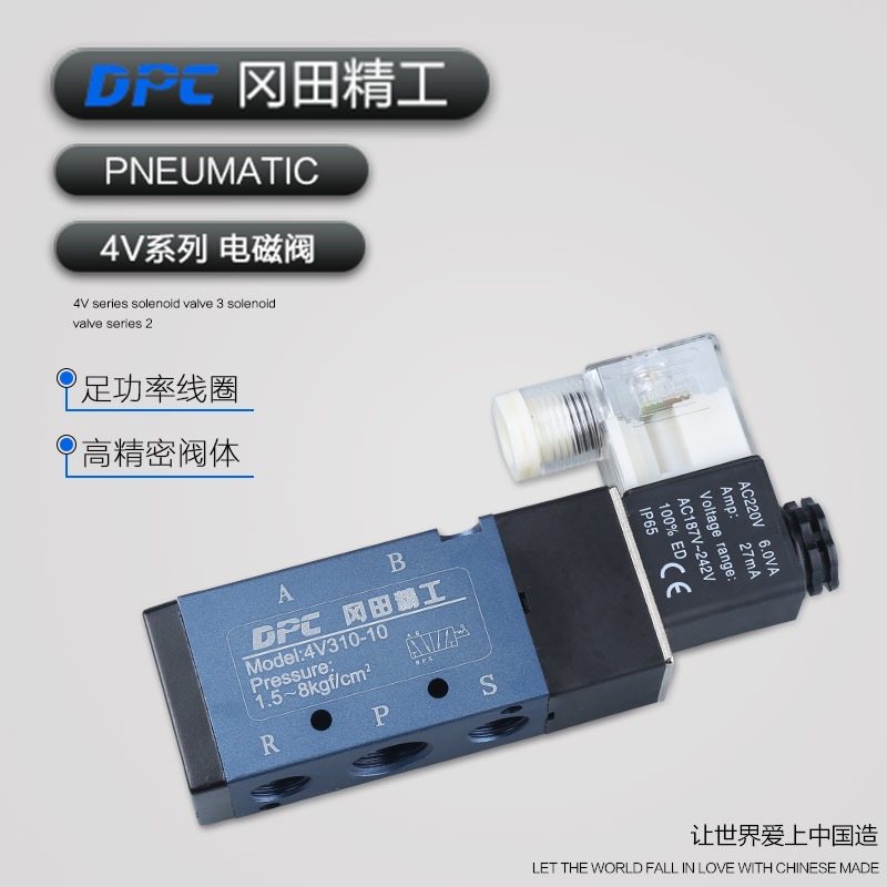 气动电磁换向阀二位五通4V210-08 310-10 410-15DC24V气缸阀AC220,淘宝优惠券,粉丝福利购,淘宝优惠卷