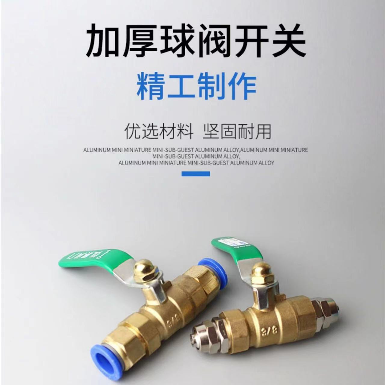 红柄小球阀内牙外丝2 3 4分宝塔插PU气管水管开关1/2 1/4 10 8MM,淘宝优惠券,粉丝福利购,淘宝优惠卷