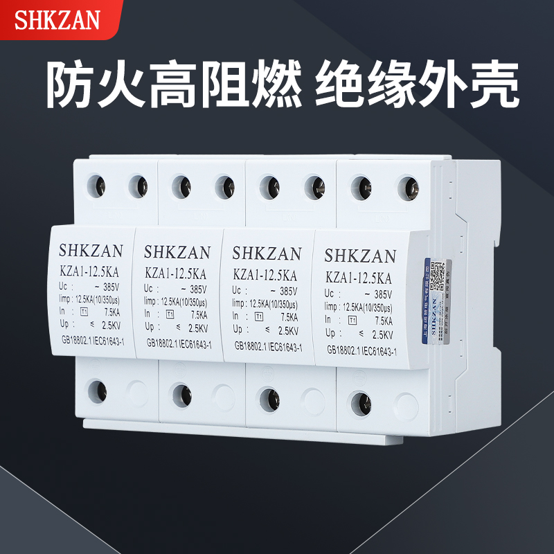 国标一级浪涌防雷保护器2P3P12.5KA15KA25KA50KA电涌4P三相避雷器-图0