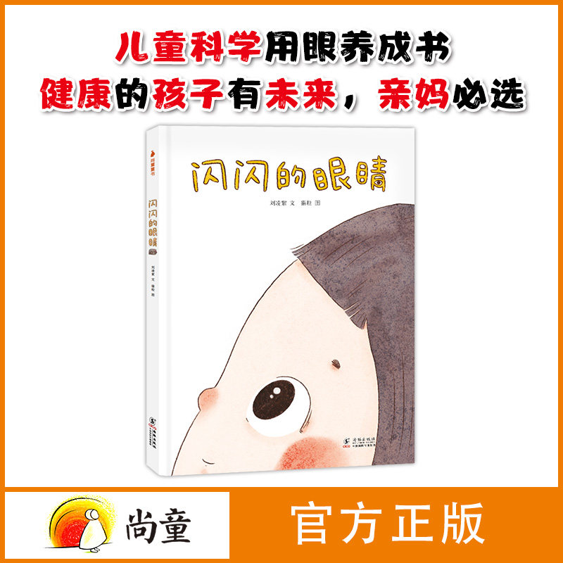 牙婆婆尚童精装硬壳 保护牙齿硬皮绘本儿童书国外引进保护学刷牙0-6岁培养好习惯睡前故事图画宝宝启蒙书幼儿园大中小班经典读物