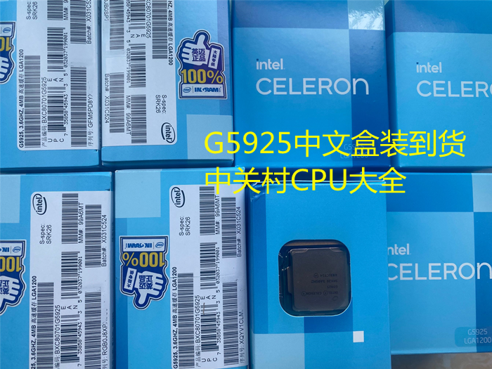 G4930 G5900 G5925 G6405 G6400 G5905 G5900T cpu散片盒装处理器 - 图1