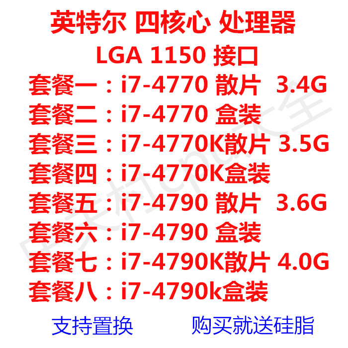Intel/英特爾i7-4790k I7-4790 i7-4770K i7-4770 cpu散片CPU盒裝