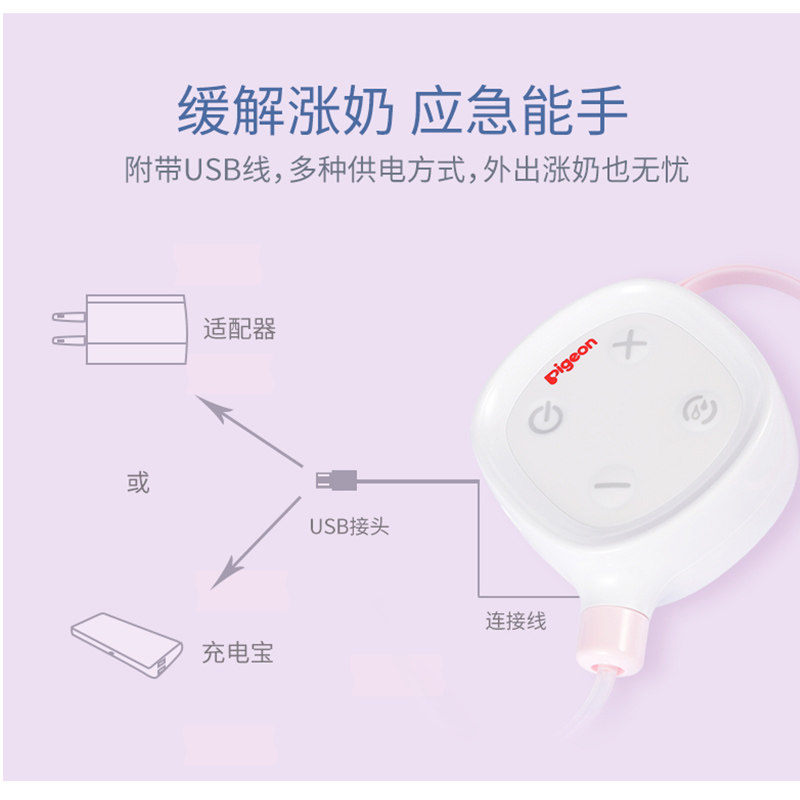【贝亲官方专卖店】贝亲电动吸奶器 贝亲爱晟道亨吸奶器