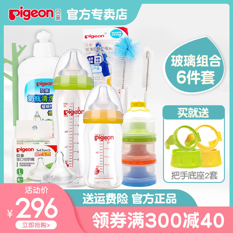 【贝亲官方专卖店】贝亲新生玻璃奶瓶 贝亲爱晟道亨奶瓶