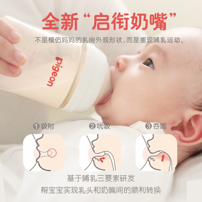 贝亲3代婴儿玻璃宽口PPSU离乳奶瓶把手吸管耐摔新生儿官方正品