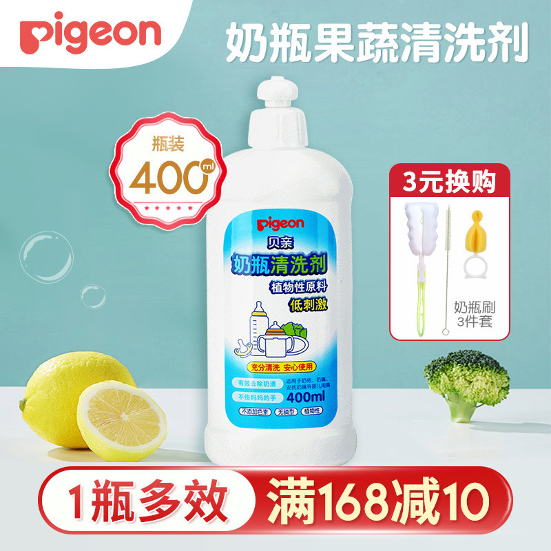贝亲奶瓶果蔬餐具宝宝玩具清洗剂 贝亲爱晟道亨奶瓶果蔬清洗液
