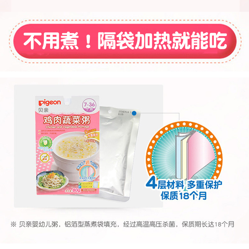 【贝亲官方专卖店】贝亲辅食宝宝米糊 贝亲爱晟道亨米粉/米糊/汤粥