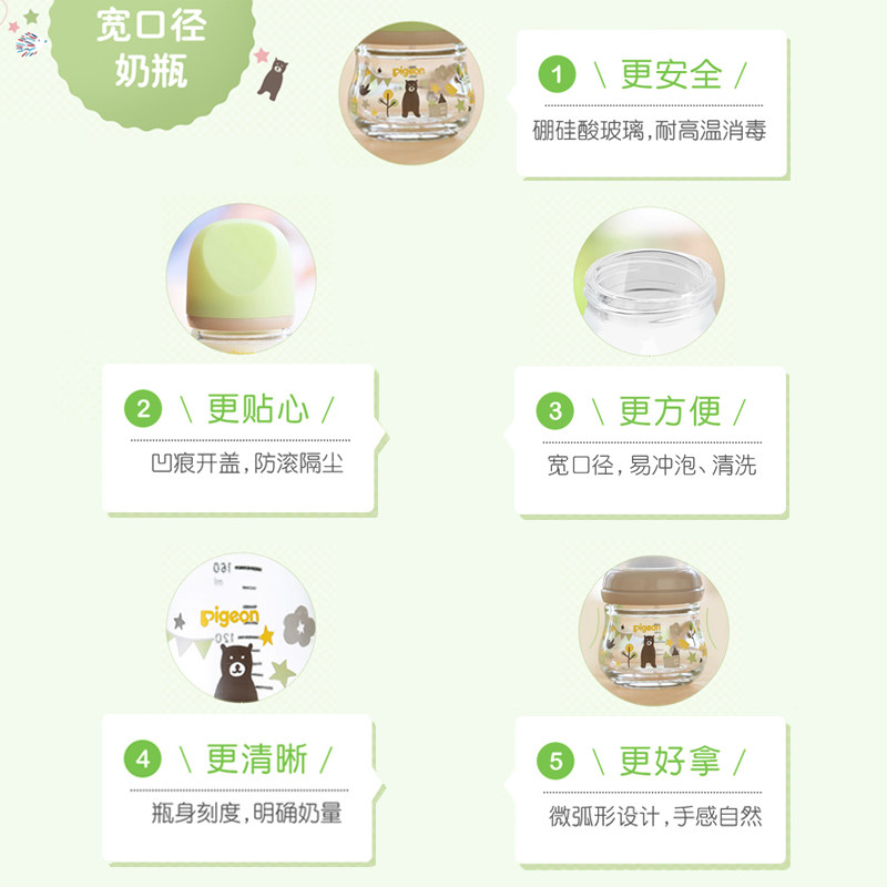 【贝亲官方专卖店】贝亲宽口径奶嘴 贝亲爱晟道亨奶瓶