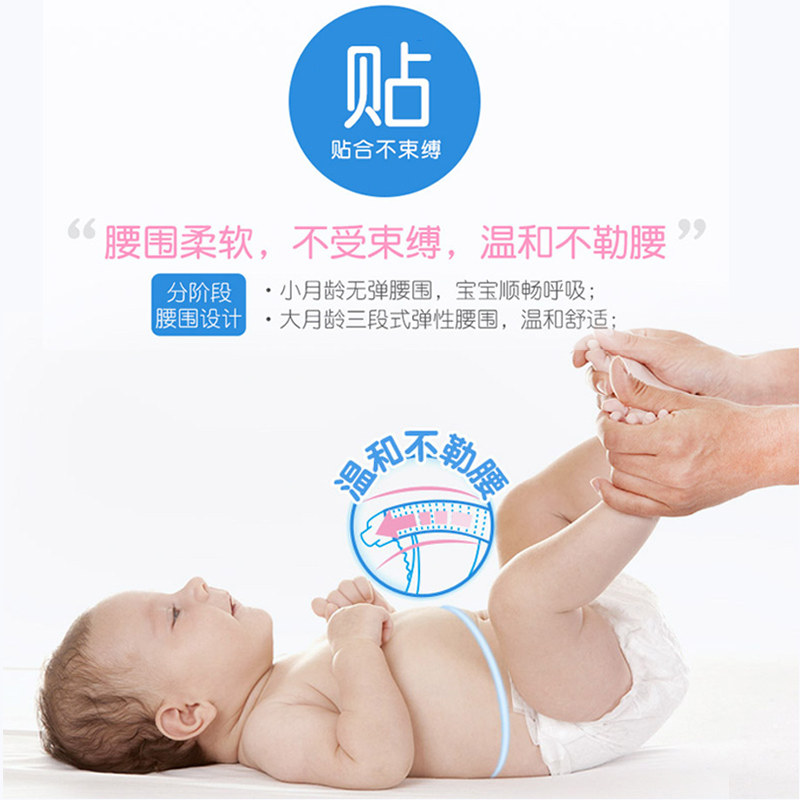 【贝亲官方专卖店】贝亲蚕丝尿不湿 贝亲爱晟道亨纸尿裤