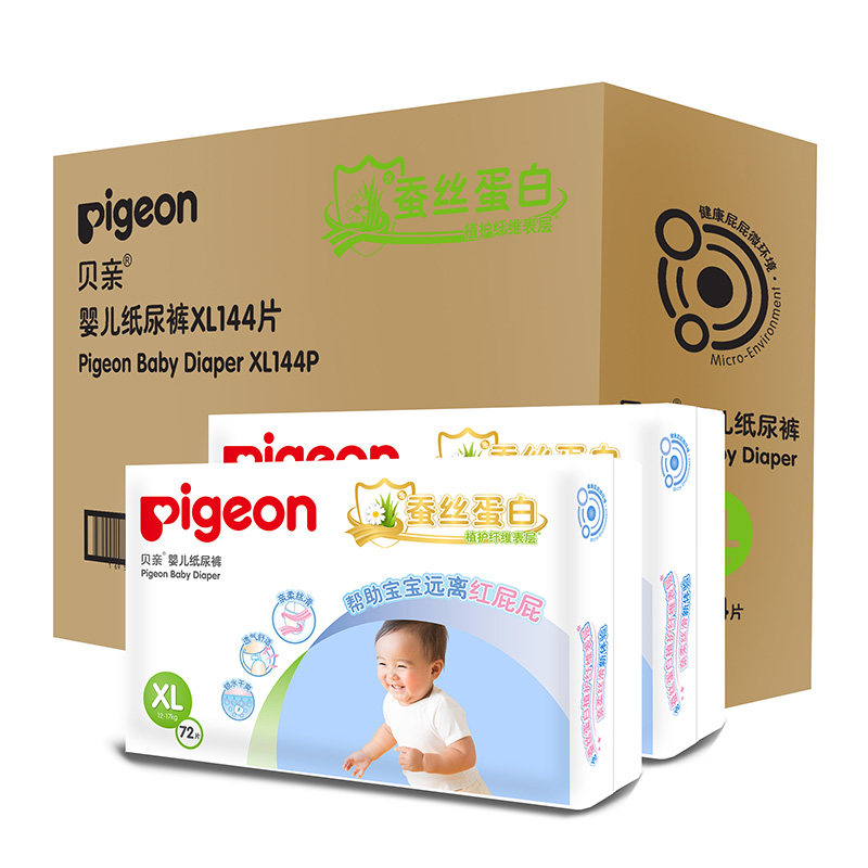 【贝亲官方专卖店】贝亲蚕丝xl尿不湿 贝亲爱晟道亨纸尿裤