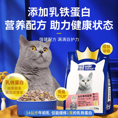 英短银渐层蓝猫专用冻干猫粮20斤装幼猫成猫全价全阶段猫粮10kg - 图2
