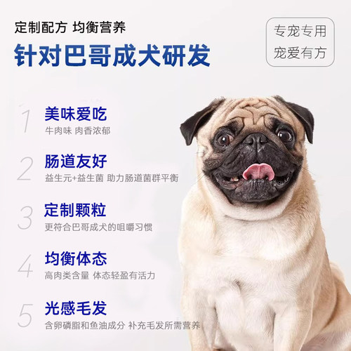 巴哥犬狗粮成犬专用小型哈巴沙皮全价京巴狗八哥冻干狗粮10斤 - 图0