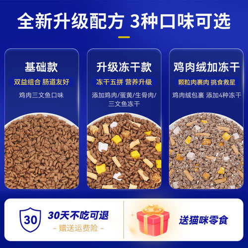 美短专用冻干猫粮虎斑猫美国短毛猫成猫幼猫全阶段5斤装 - 图3