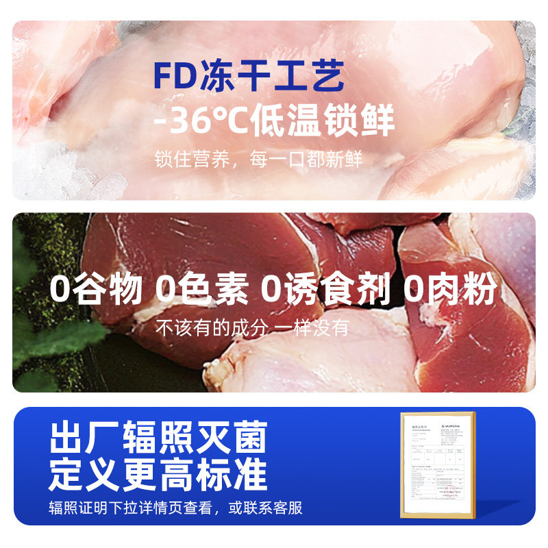 冻干猫零食宠物小猫咪冻干鸡肉冻干生骨肉高蛋白幼猫冻干零食,淘宝优惠券,粉丝福利购,淘宝优惠卷