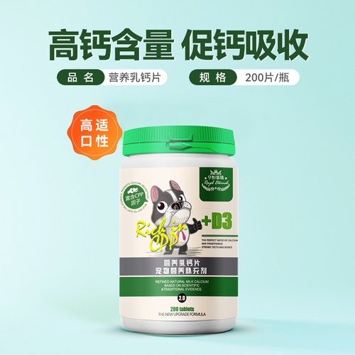 宠物钙片狗狗猫咪钙片小型犬钙粉补充维生素微量元素营养补充剂 - 图3