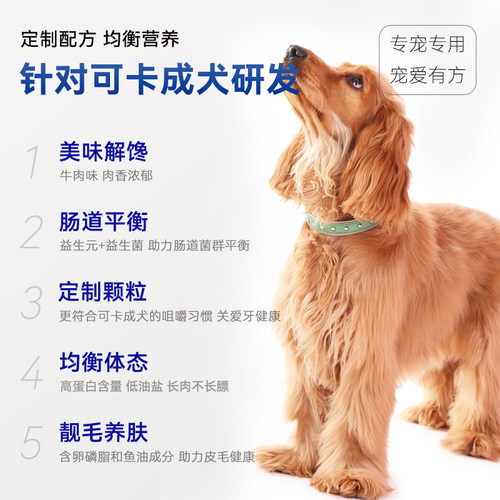 可卡成犬狗粮5kg 可卡专用全价粮冻干鸡胸肉中大型犬可卡犬粮10斤 - 图0