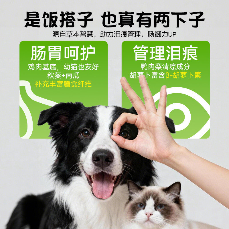 猫咪拌饭肉松狗狗拌粮辅食猫粮伴侣宠物蛋黄磷虾猫草排毛果蔬肉松,淘宝优惠券,粉丝福利购,淘宝优惠卷