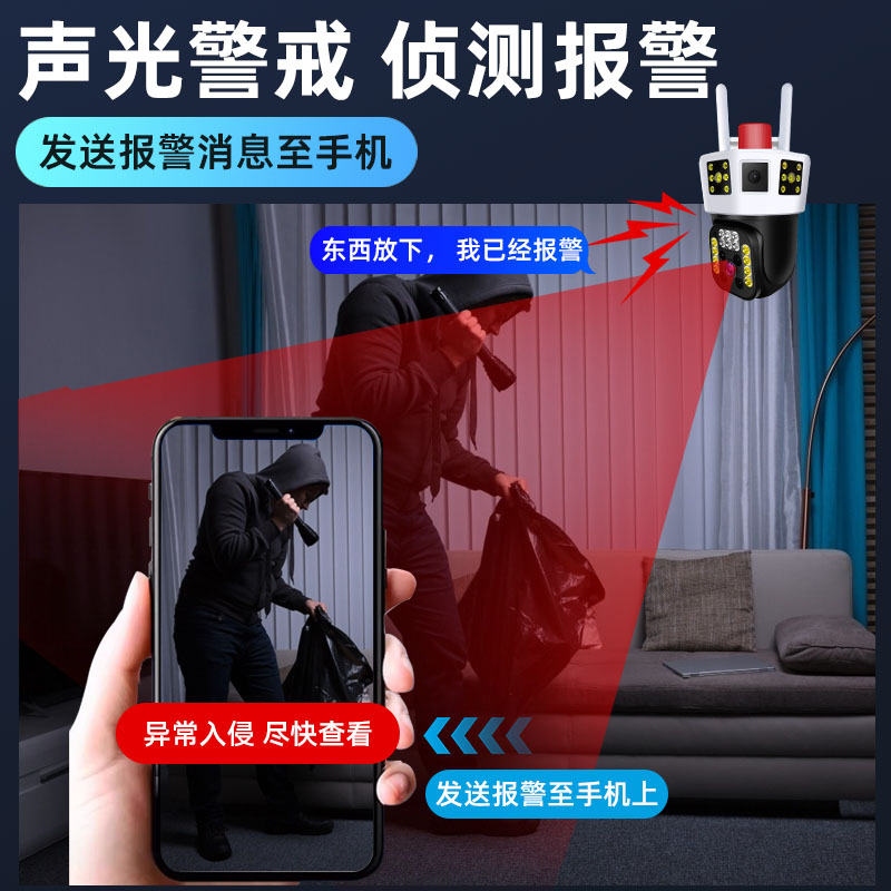 监控摄像头高清无线无网4G监控器WiFi家用户外摄影头报警喊话旋转-图2