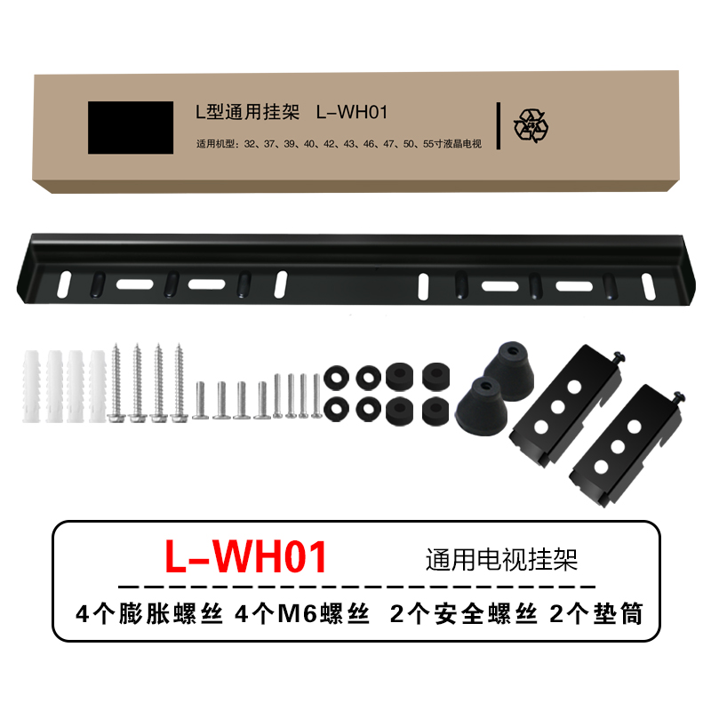 液晶电视挂架L-WH01 适用创维32/40/43/55/60/65寸壁挂支架 - 图0