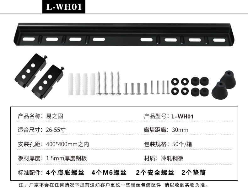 电视机挂架L-WH01/02壁挂支架 适用创维海信TCL小米26-65寸壁挂墙 - 图1