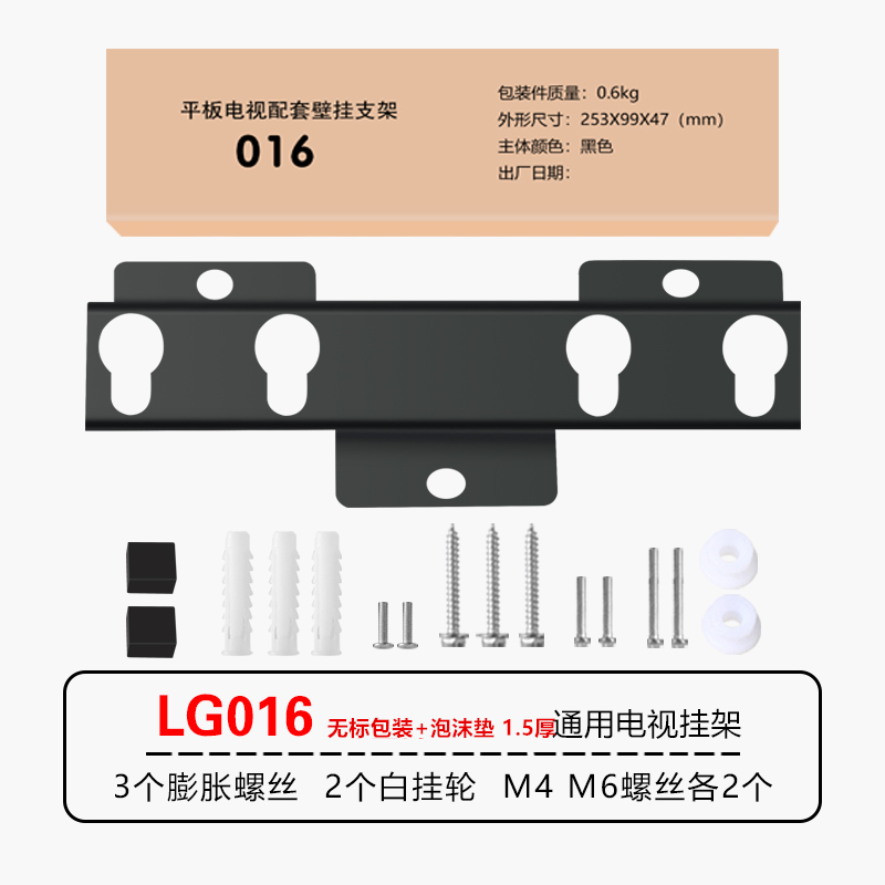 液晶电视机挂架LG016适用海信小米/19-22-26-32-37寸整箱60个包邮-图1