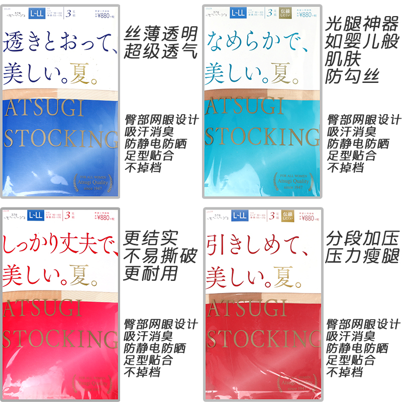 日本厚木丝袜女春夏超薄透明压力显瘦超自然光腿神器裸感 3双装 - 图0