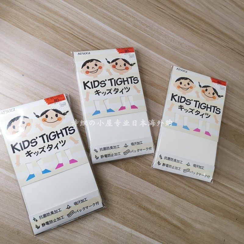 现货日本厚木儿童80D110D连裤袜舞蹈袜跳舞春秋女宝保暖天鹅白黑,淘宝优惠券,粉丝福利购,淘宝优惠卷