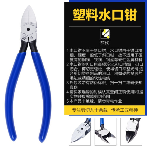 日本原装进口KEIBA马牌水口钳PL-726剪切钳平口钳塑胶塑料钳子 - 图0