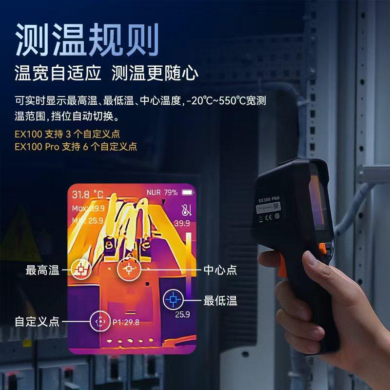 燧石EX100手持红外热成像仪Raythink测漏水CX200+电路板检修测温,淘宝优惠券,粉丝福利购,淘宝优惠卷