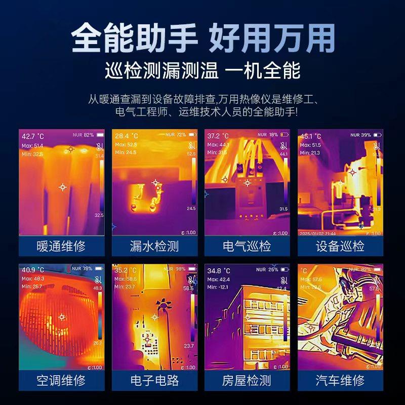 燧石EX100手持红外热成像仪Raythink测漏水CX200+电路板检修测温,淘宝优惠券,粉丝福利购,淘宝优惠卷