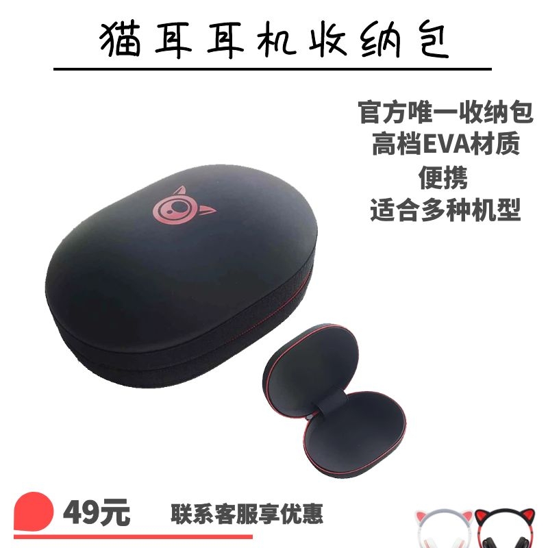 聲氏 貓神貓耳耳機魔音Beats耳機收納盒摺疊耳機高檔EVA耳機包