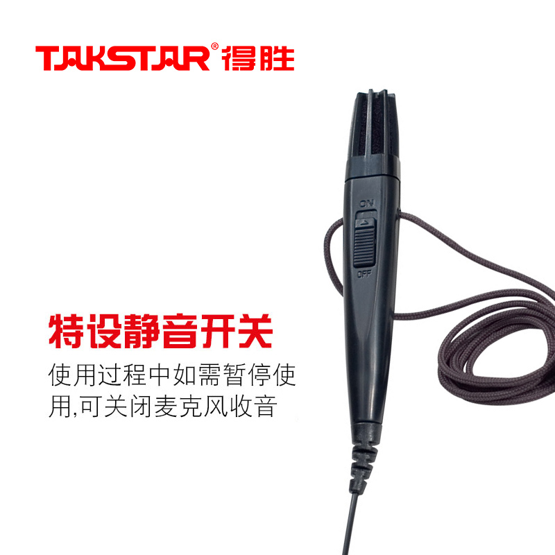 Takstar/得胜 HM-820扩音器手持小话筒麦克风教师用得腾讲解耳麦-图1