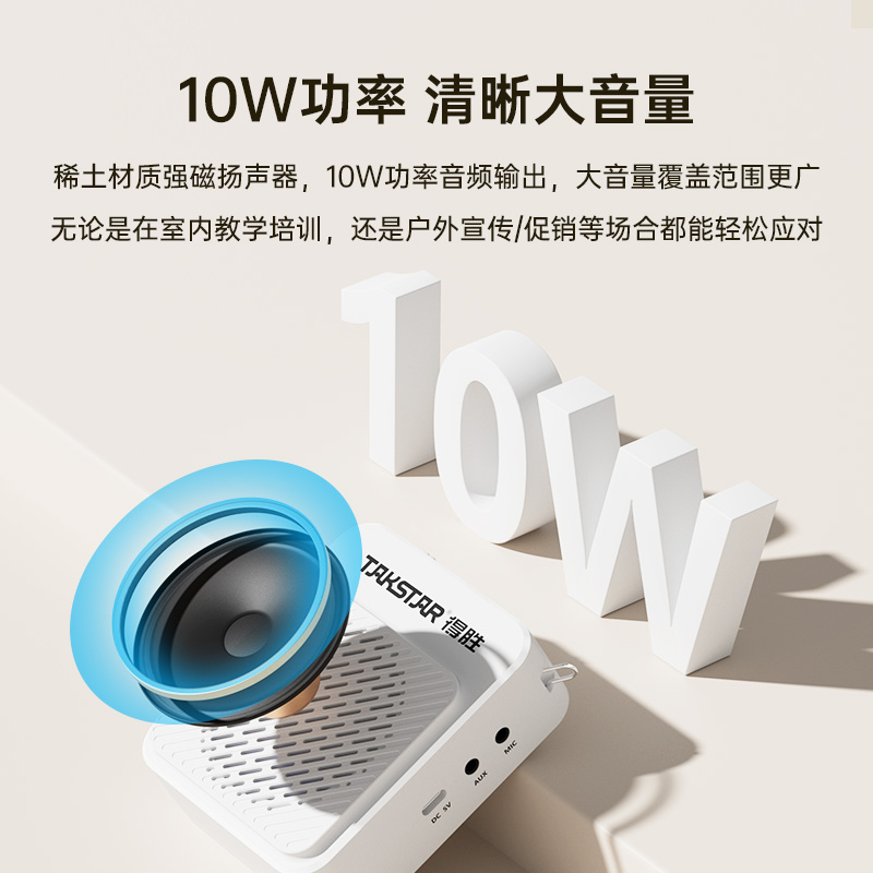 得胜E180M升级款小蜜蜂扩音器教师用导游喊话器摆摊小喇叭 - 图1