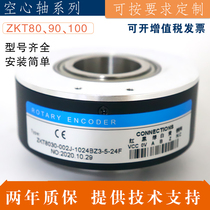 Hollow Shaft Encoder Elevator Encoder Inner Hole 18-30 Rotary Hollow Shaft Encoder 1024 Pulse