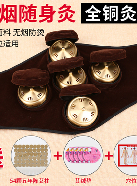 艾灸便携式无烟宫寒热敷包养生仪