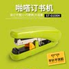Japanese Plus Plus cute female stapler