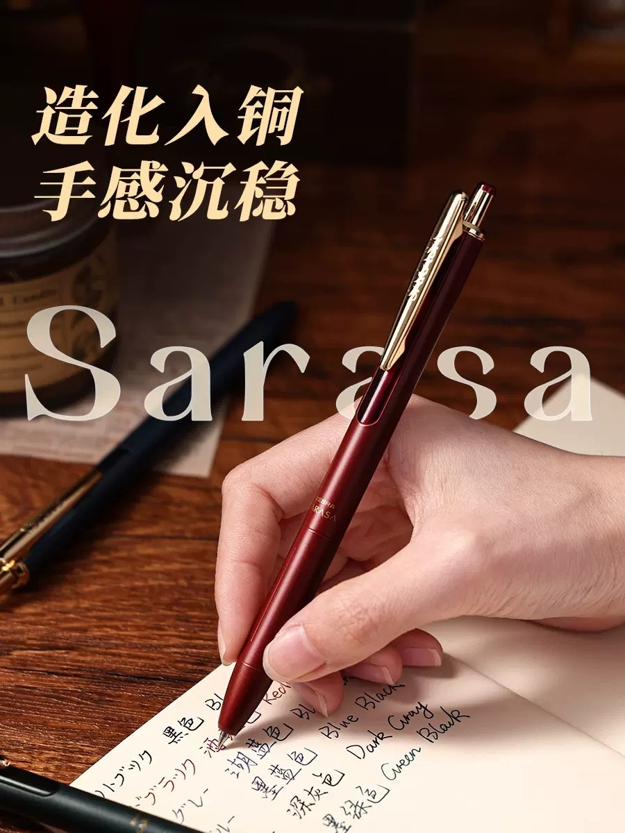 日本ZEBRA斑马金属限定笔JJ56金属杆复古芯SARASA按动中性笔商务房高端签字笔送礼用0.5低重心高级感进口正品_虎窝淘