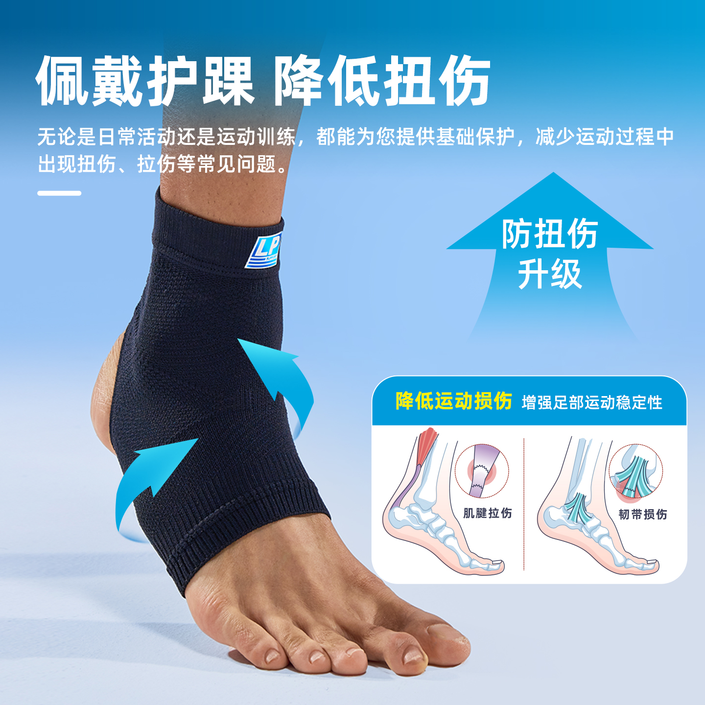 LP1308CK运动护踝套筒式户外运动保暖轻薄透气脚踝关节护套 - 图1