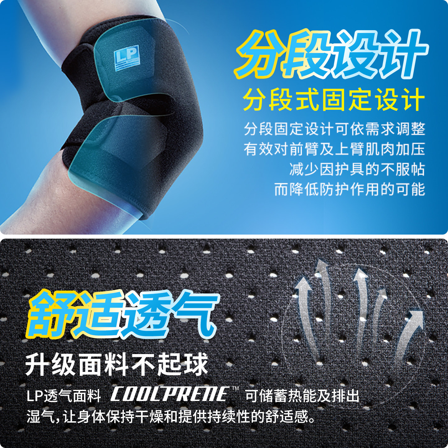 LP 759CN 透气分段可调式保暖肘部护具 健身网篮排羽毛球运动护肘,淘宝优惠券,粉丝福利购,淘宝优惠卷